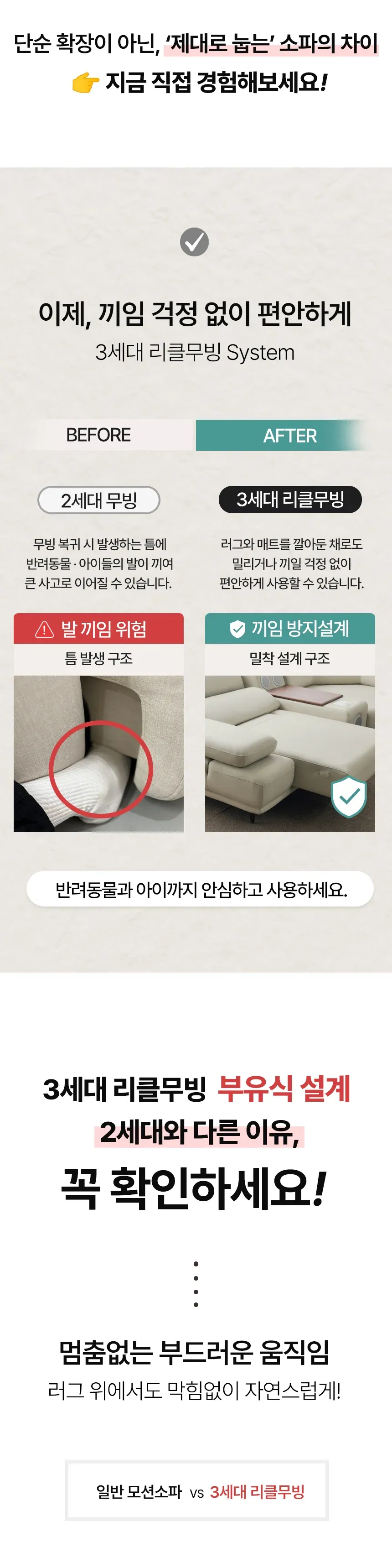 [퍼니챗] 제니 비건 6인용 리클라이너 슬라이드 무빙 코너형 모션소파_우퍼 포함 (비건 아이보리) 상세 이미지 5
