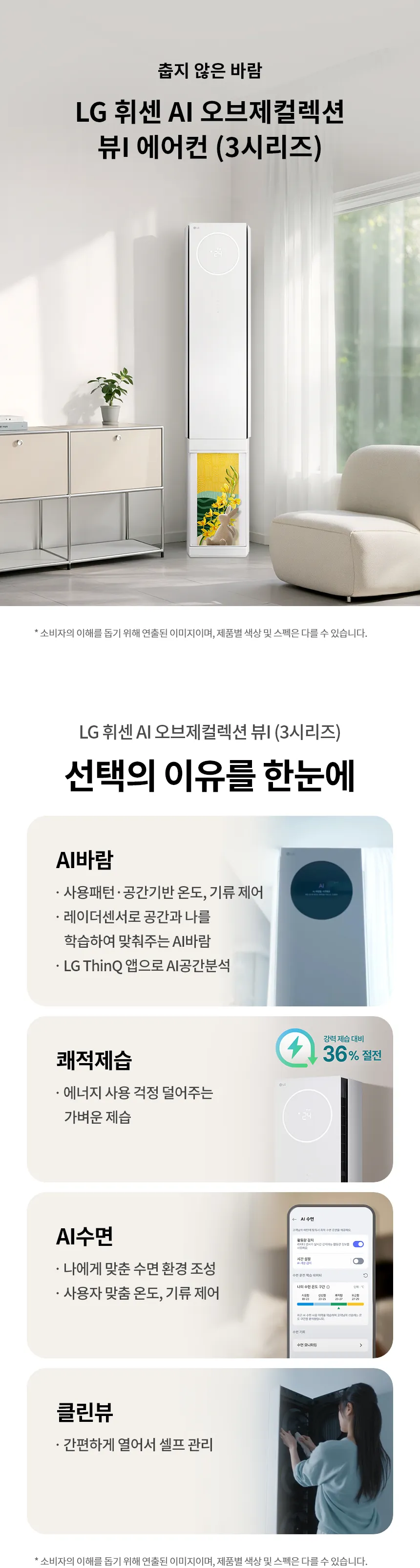 [LG가전구독] 2 in 1에어컨 FQ18GV3EE2 상세 이미지 1