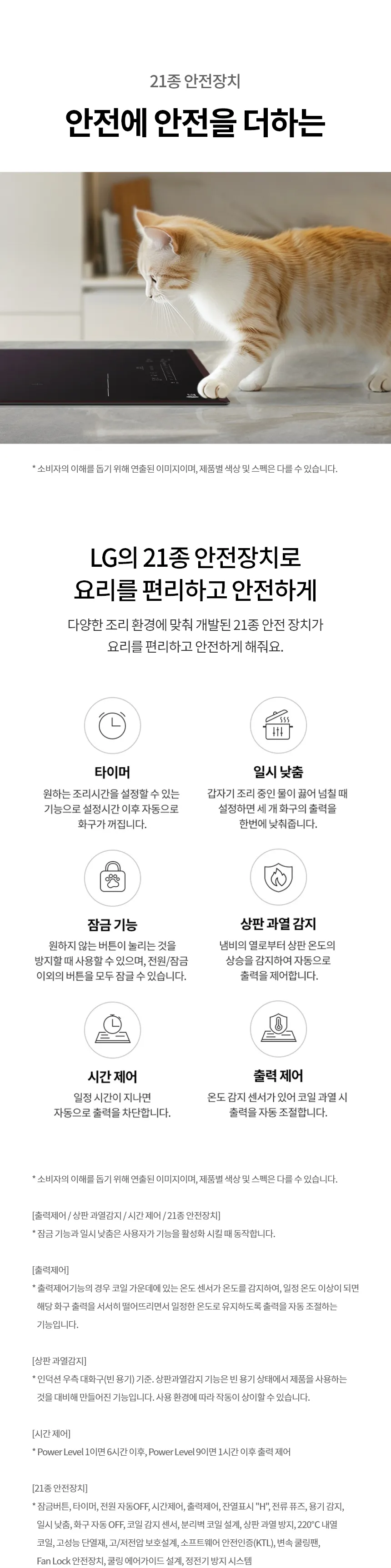 [LG가전구독] 디오스 인덕션 프리스탠딩 (8.5cm 케이스) BEF3AMB4EC 상세 이미지 26
