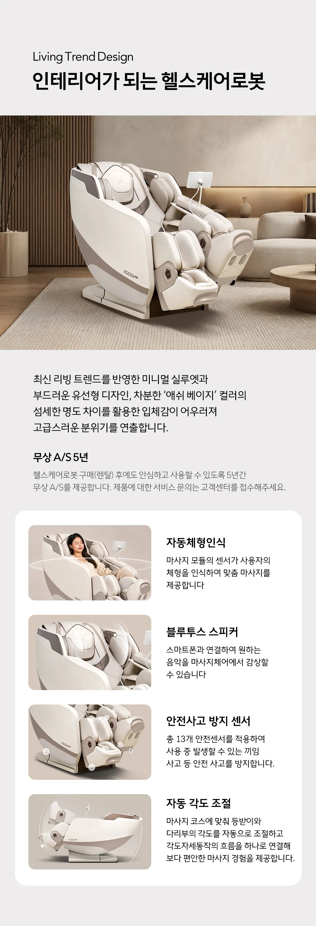 [바디프랜드] 아제라로봇 BFM-2000 상세 이미지 10
