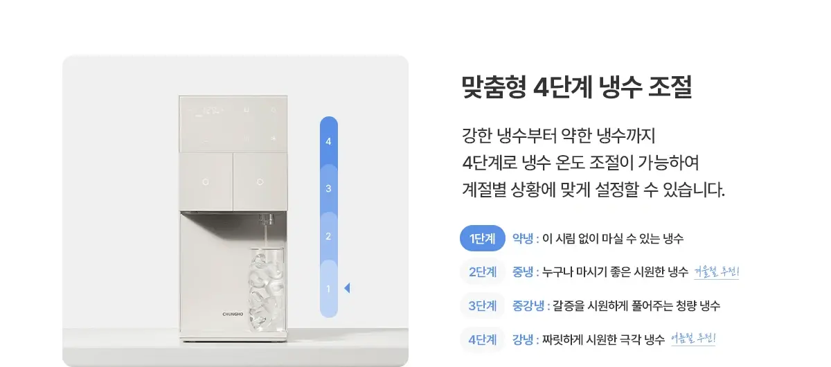 [청호나이스] 직수 미니얼음냉온정수기 The M

 WI-37C90720N 상세 이미지 23