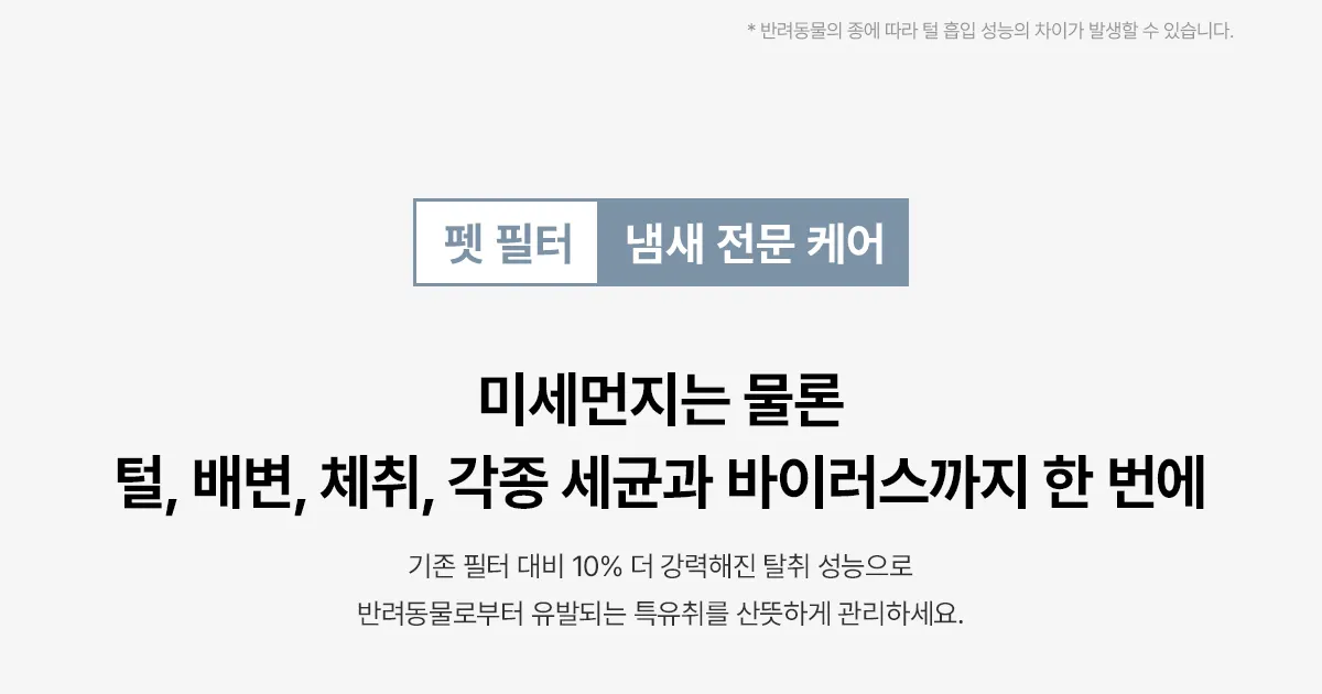 [SK매직] 펫 (실버) 올클린 디아트 22평 ACL-22P 상세 이미지 8