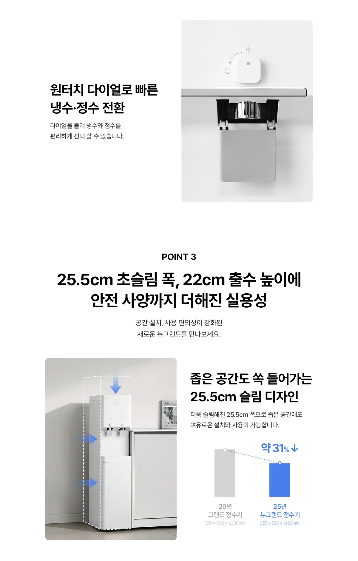 [SK매직] 뉴랜드정수기(RO) WPU-B710F 상세 이미지 9