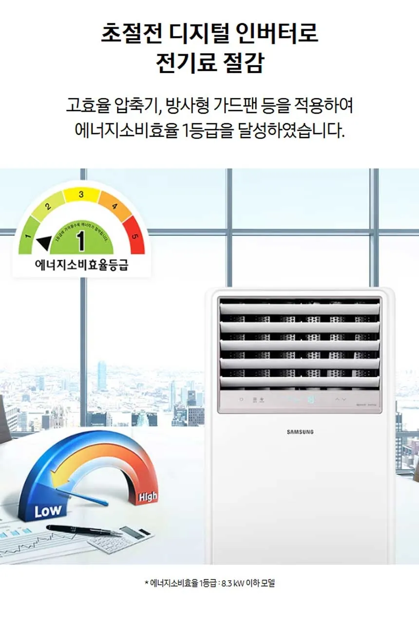 [삼성] (1등급) 냉난방기 스탠드 23평 AP083CSPFBH1PP 상세 이미지 1