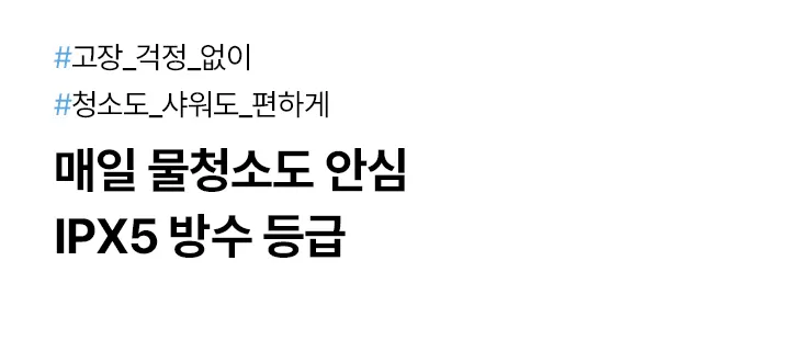 [SK매직] 올 클린 케어 비데 BID-S51D 상세 이미지 17