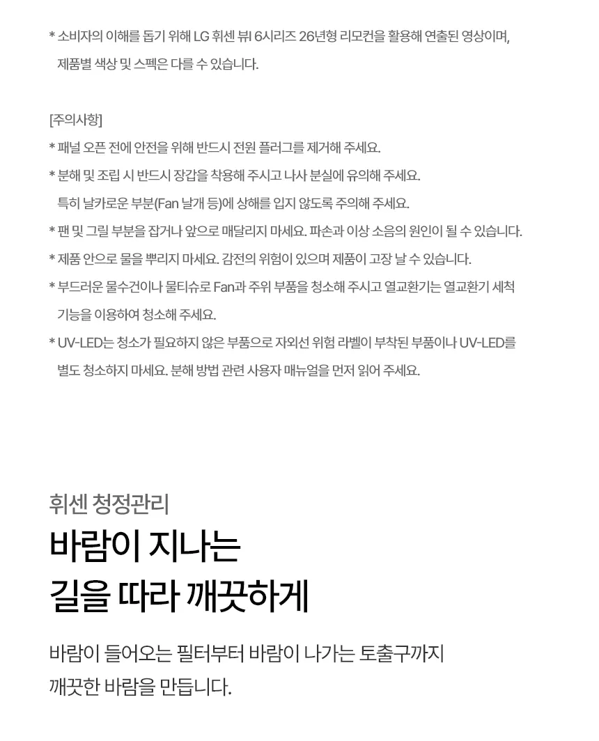 [LG가전구독] 스탠드에어컨 FQ17GU2ED1 상세 이미지 7