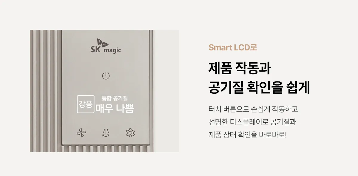 [SK매직] 올클린 디아트 22평 (베이지,다크그린) ACL-22C 상세 이미지 56