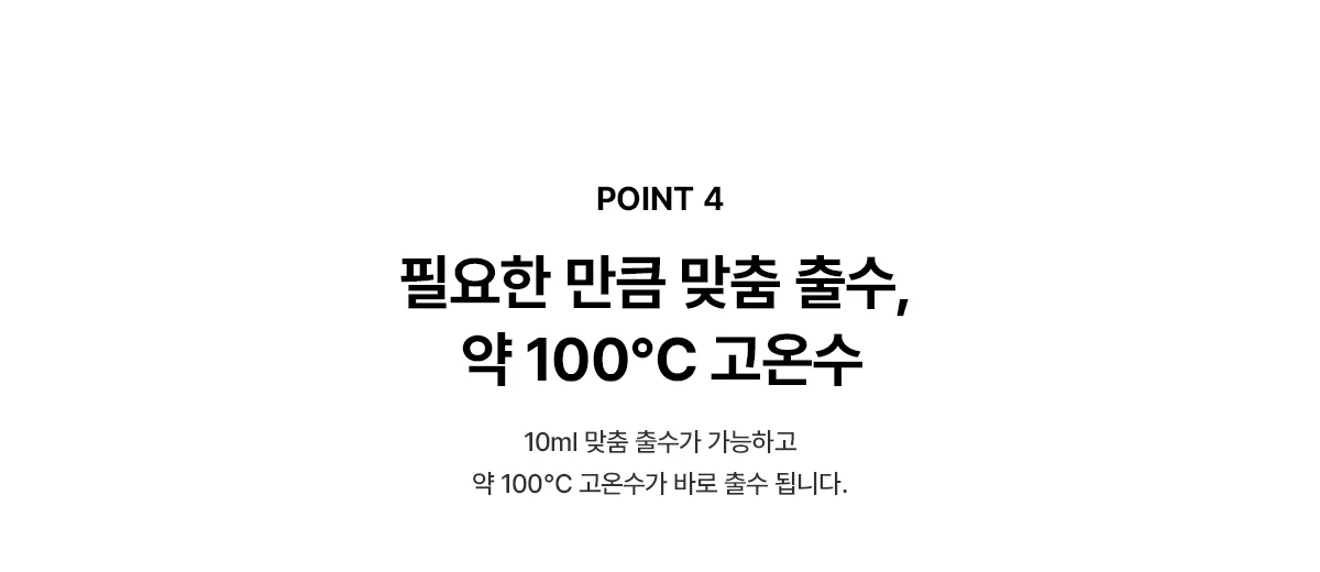 [SK매직] 원코크 플러스 얼음물 정수기 WPU-IAC425S 상세 이미지 16