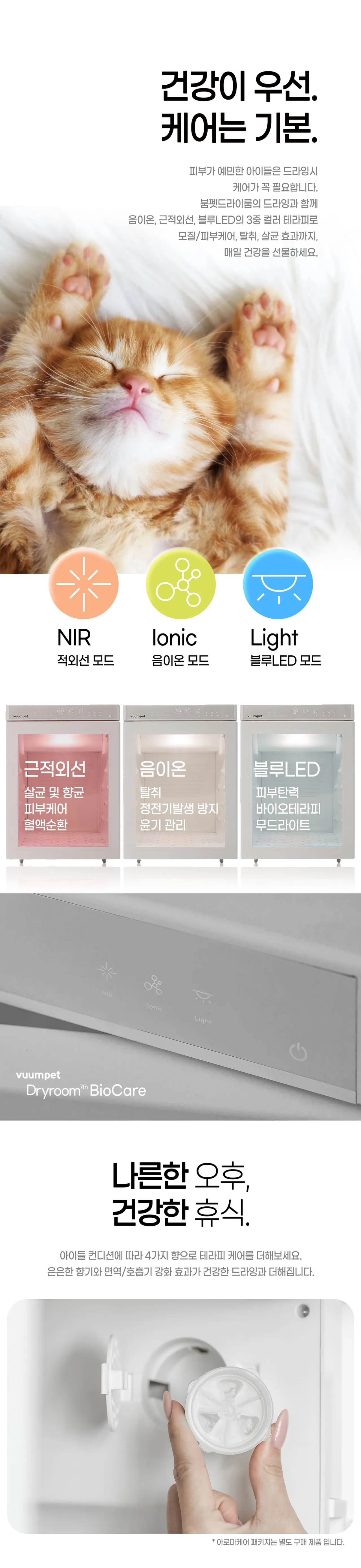 붐펫 펫드라이룸(로투스) 상세 이미지 11