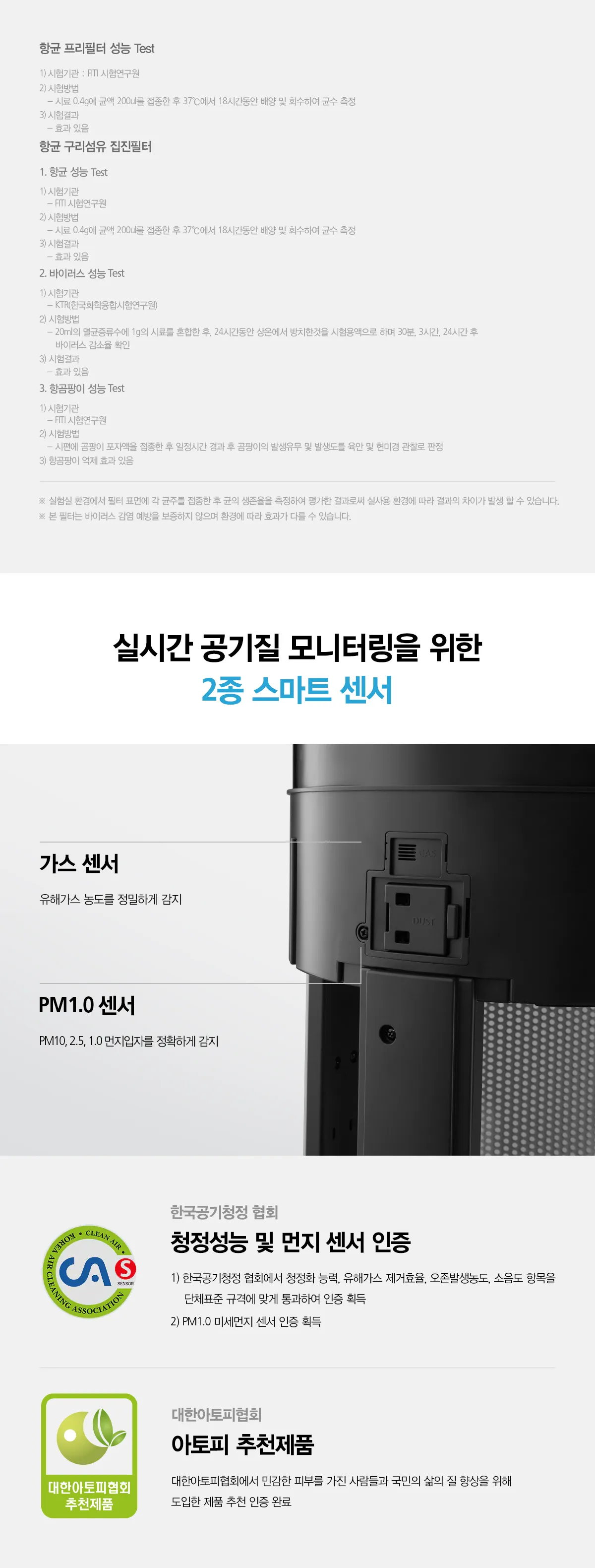 [SK매직] 올클린 공기청정기(20평형) ACL-20C 상세 이미지 28