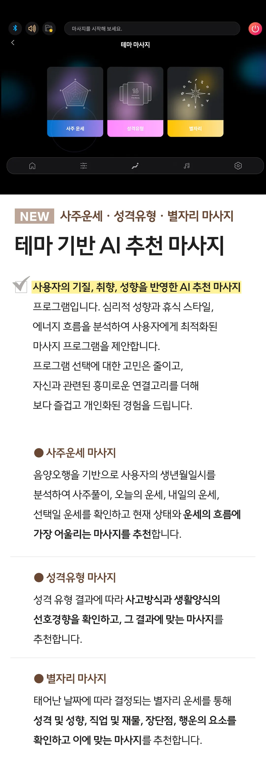 [바디프랜드] 퀀텀AI (골드) BFR-9040 (골드) 상세 이미지 6