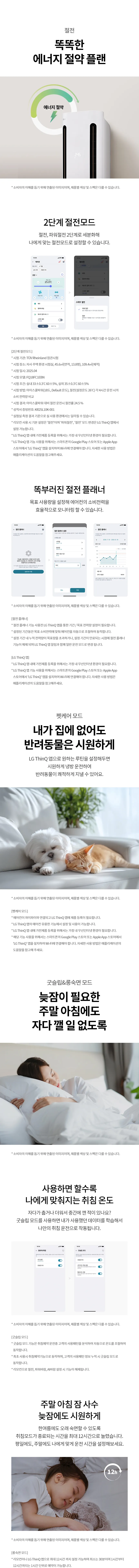 [LG가전구독] 스탠드에어컨 FW16FC1EA1 상세 이미지 11
