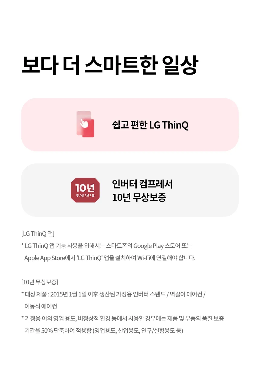 [LG가전구독] 벽걸이에어컨 SQ09GK1WES 상세 이미지 11