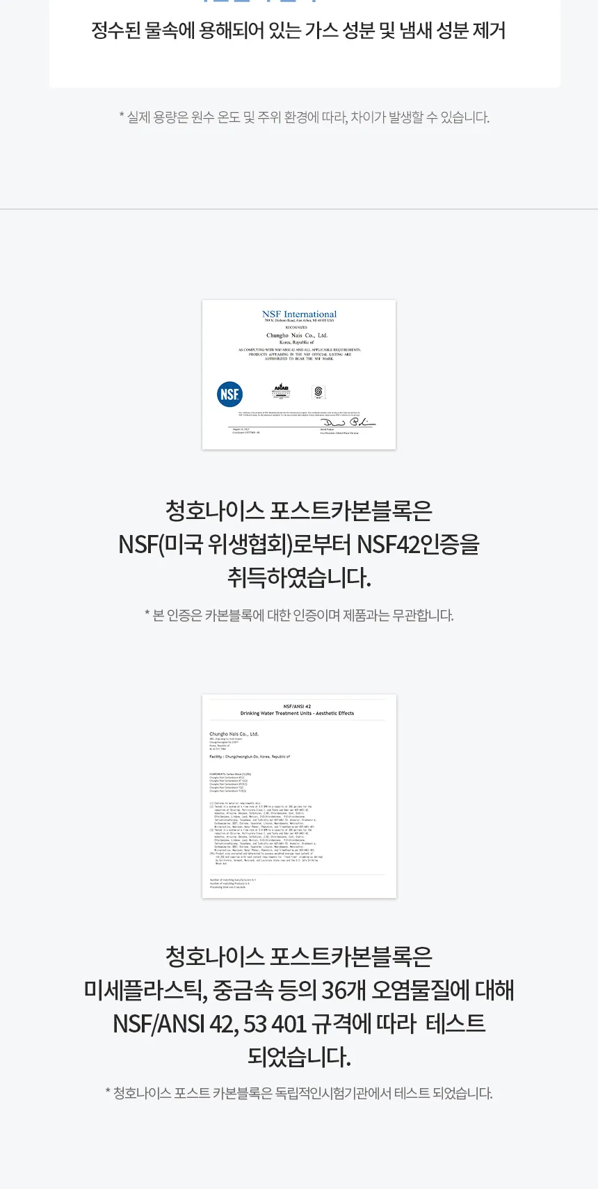 [청호나이스] 얼음냉온정수기 NEW 700

 WI-70S90010M 상세 이미지 7