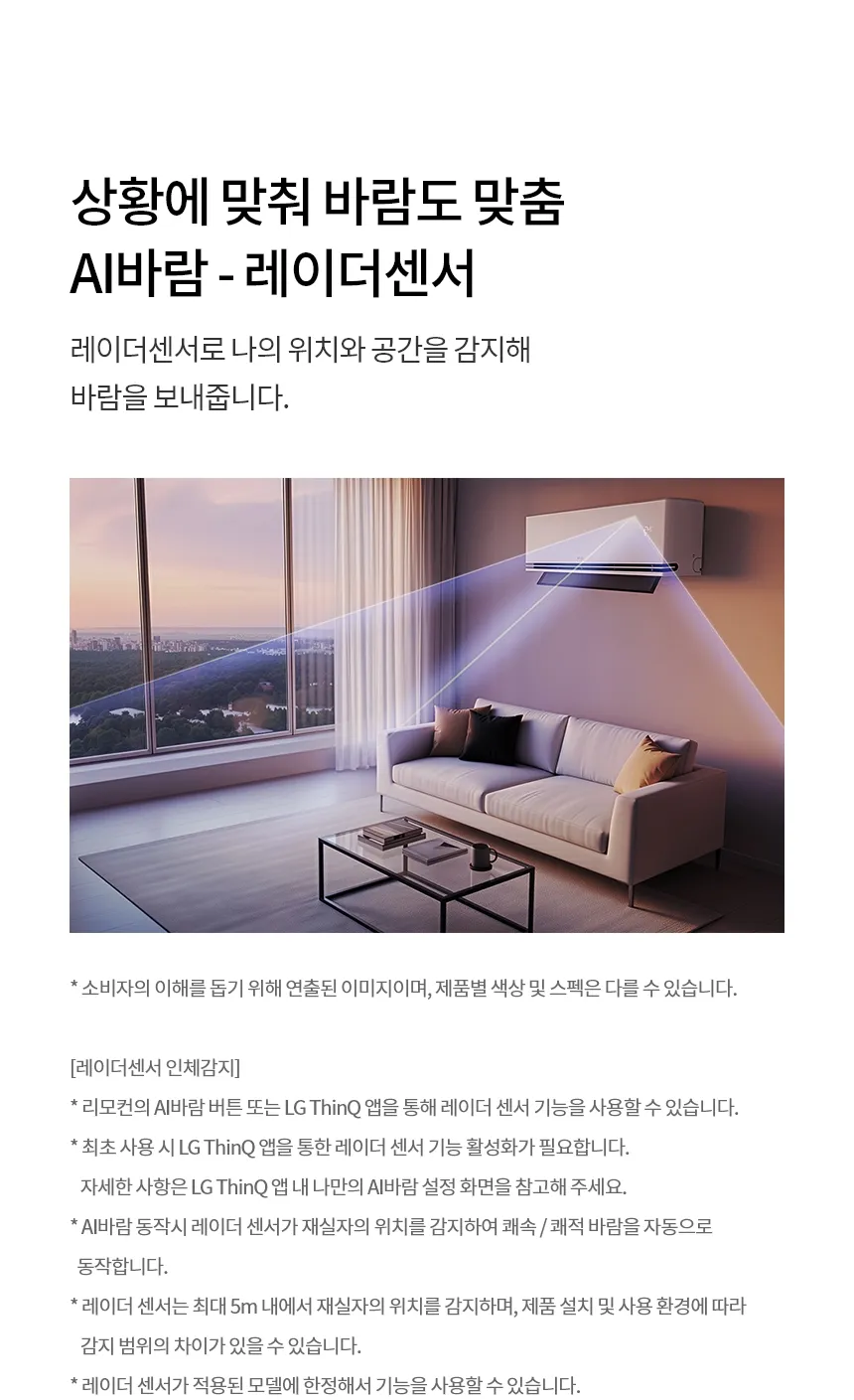 [LG가전구독] 벽걸이에어컨 SQ07GS9EES 상세 이미지 7