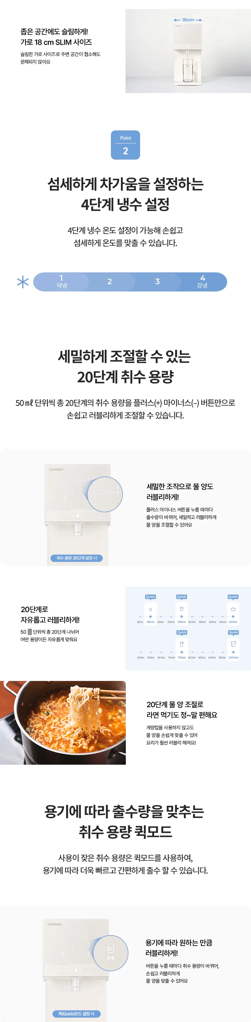 [청호나이스] 냉정수기 뉴 러블리트리
 WP-50C80621N 상세 이미지 11