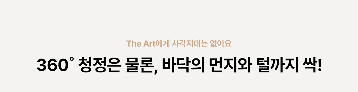 [SK매직] 올클린 디아트 22평 (베이지,다크그린) ACL-22C 상세 이미지 46