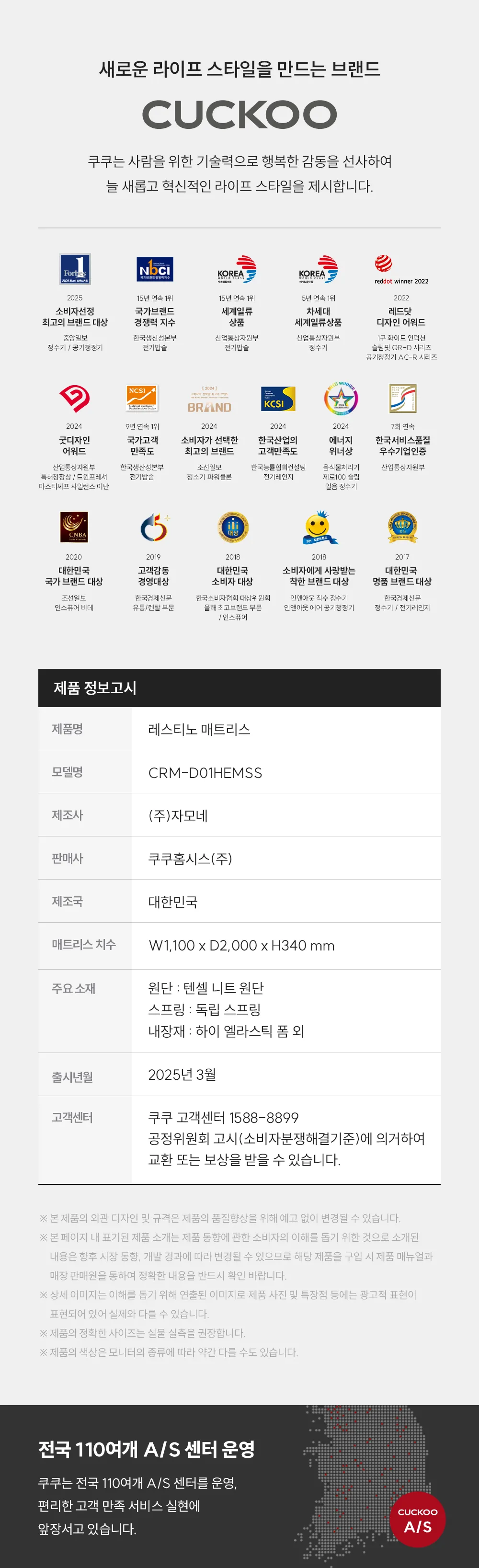 [쿠쿠] CRM-D01HEMSS 상세 이미지 12