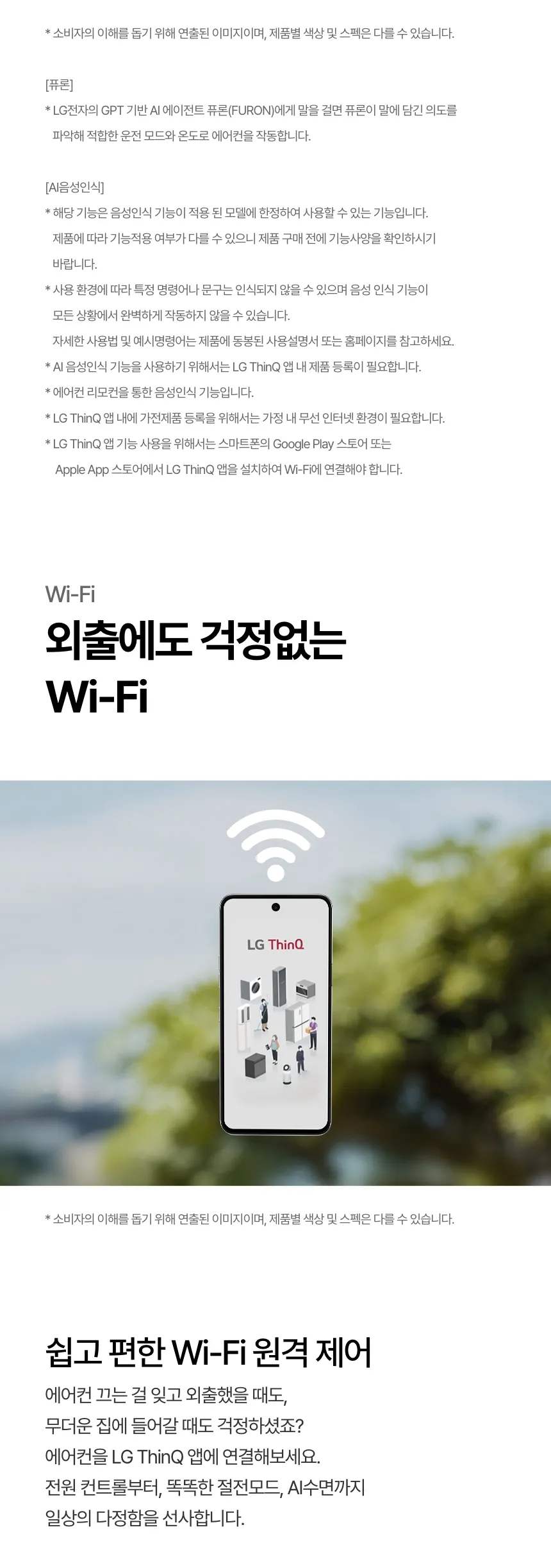 [LG가전구독] 벽걸이에어컨 SQ07GS9EES 상세 이미지 12