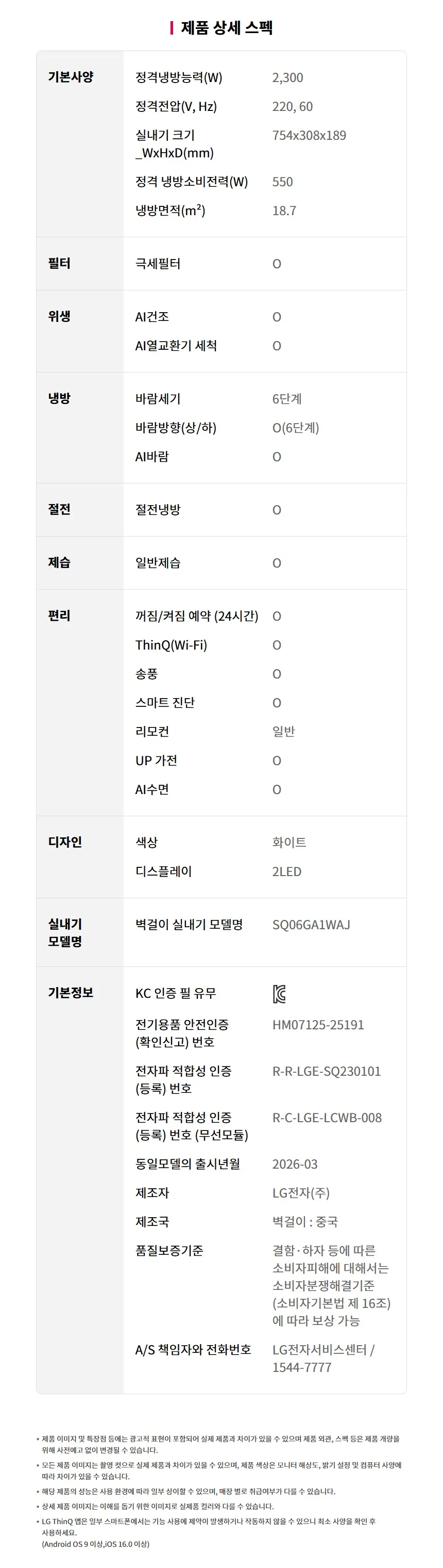 [LG가전구독] 2 in 1에어컨 FQ17GU2ED2 상세 이미지 27
