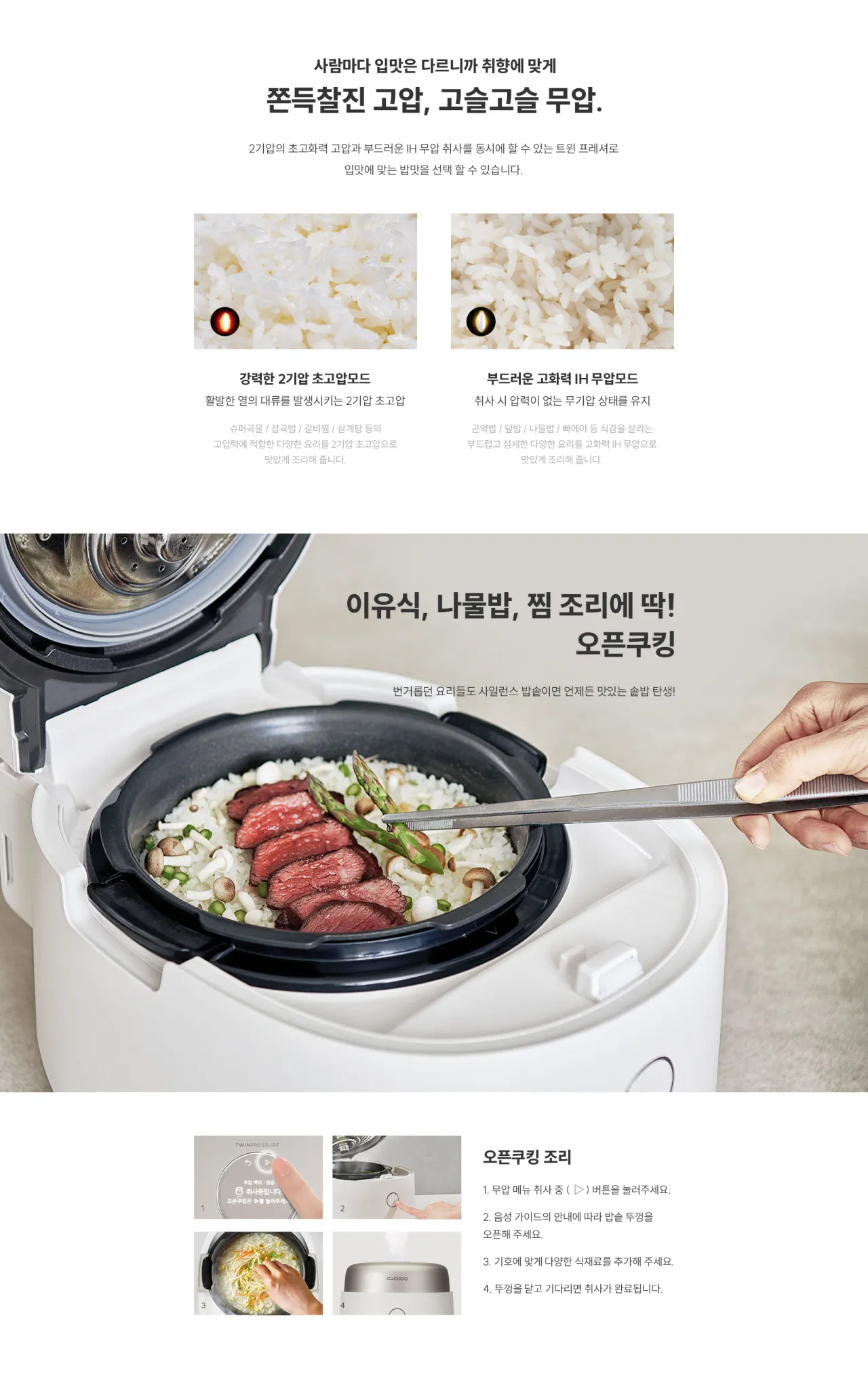 [쿠쿠] 마스터셰프 사일런스 밥솥 10인용(CRP-NHTR1010FW) 상세 이미지 11