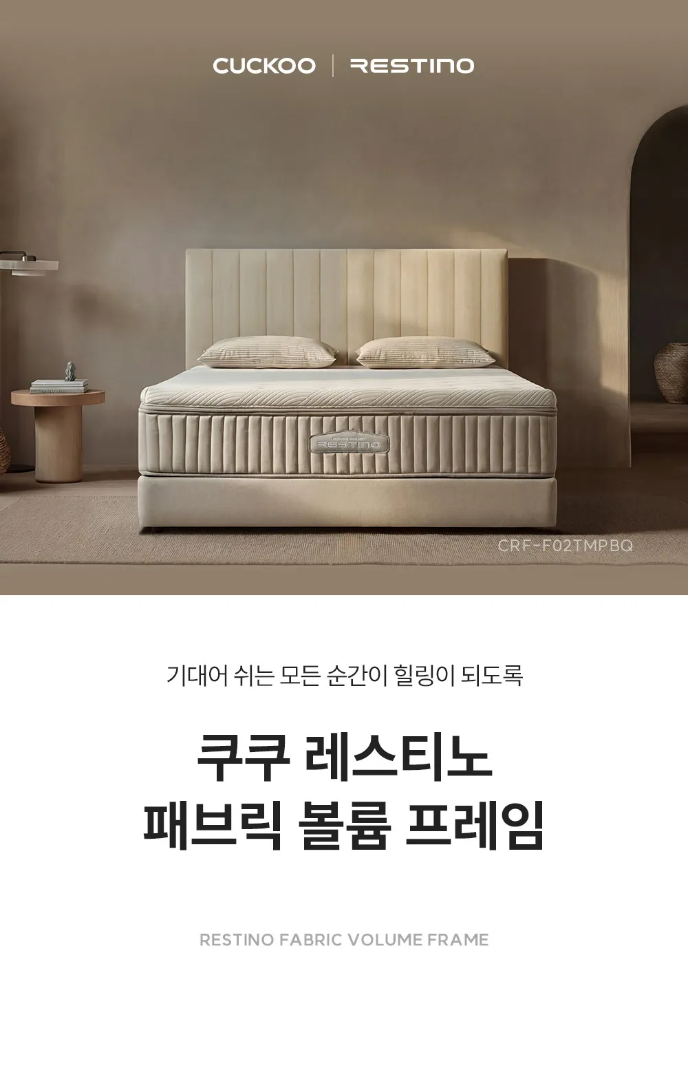 [쿠쿠] 침대프레임 CRF-F02TMPBQ 상세 이미지 1