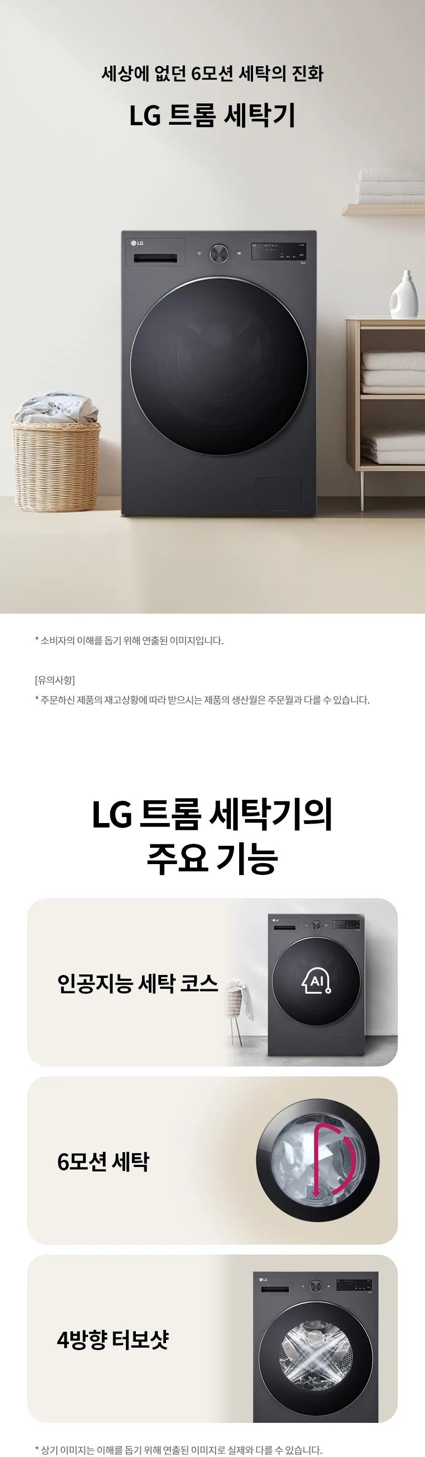 (2Q) LG 세탁기 드럼 17kg  (36) F17HTP 상세 이미지 1