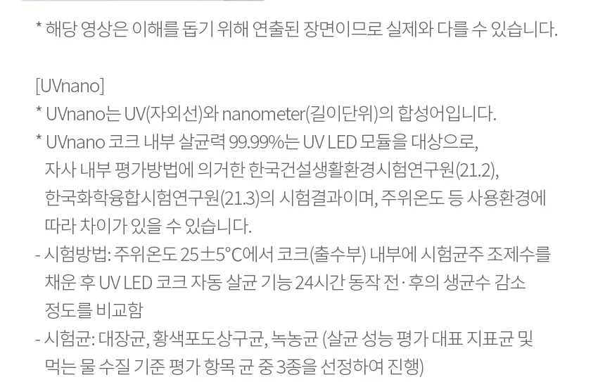 [LG] 퓨리케어 오브제컬렉션 정수기(맞춤 출수, 냉정) WD323A 상세 이미지 25