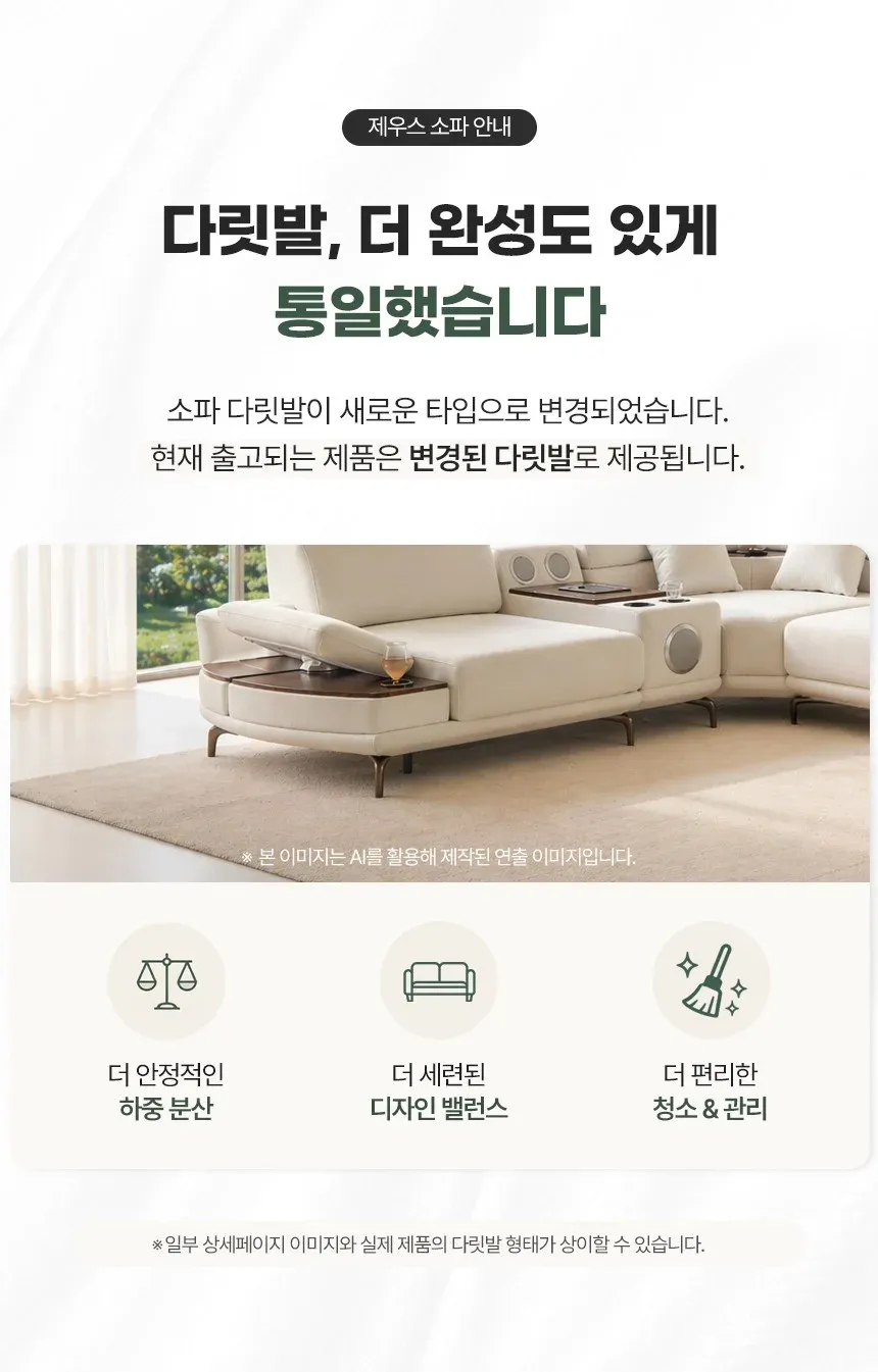 [퍼니챗] 제우스 코모도 6인용 리클라이너 슬라이드 무빙 코너형 모션소파 (아이보리) 상세 이미지 1
