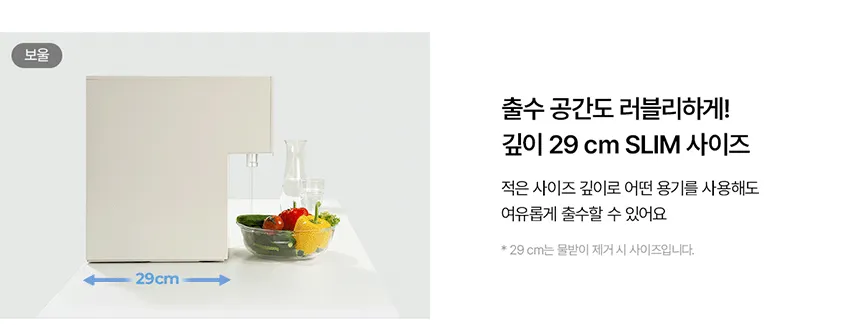 [청호나이스] 냉정수기 뉴 러블리트리
 WP-50C80621N 상세 이미지 9