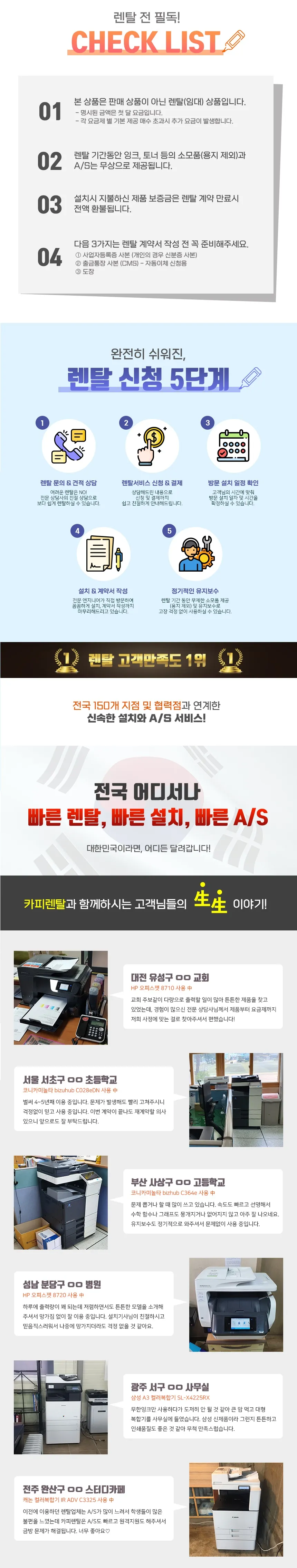 [카피렌탈] 문서세단기 대진코스탈 KS-1300C [105L] 상세 이미지 2