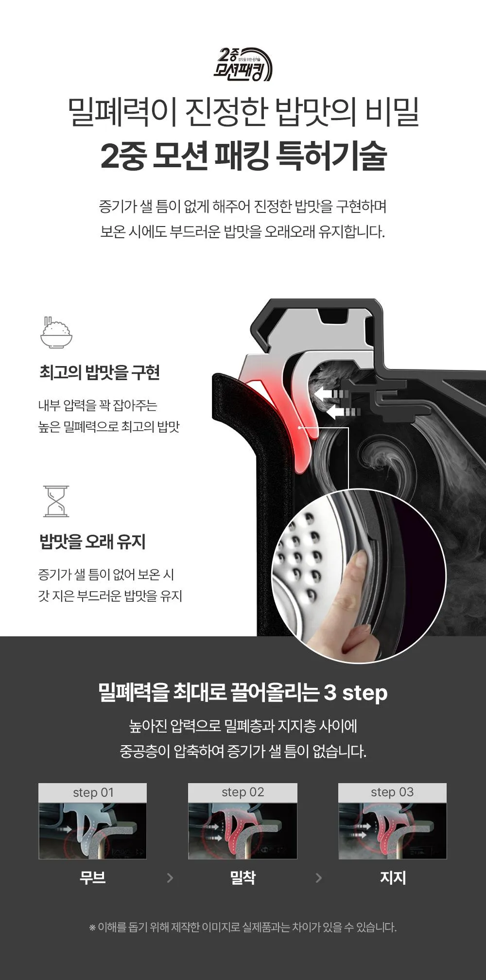 [쿠쿠] 미식 컬렉션 IH전기압력밥솥 3인용 (매트 화이트)(CRP-MHR0310FW) 상세 이미지 5