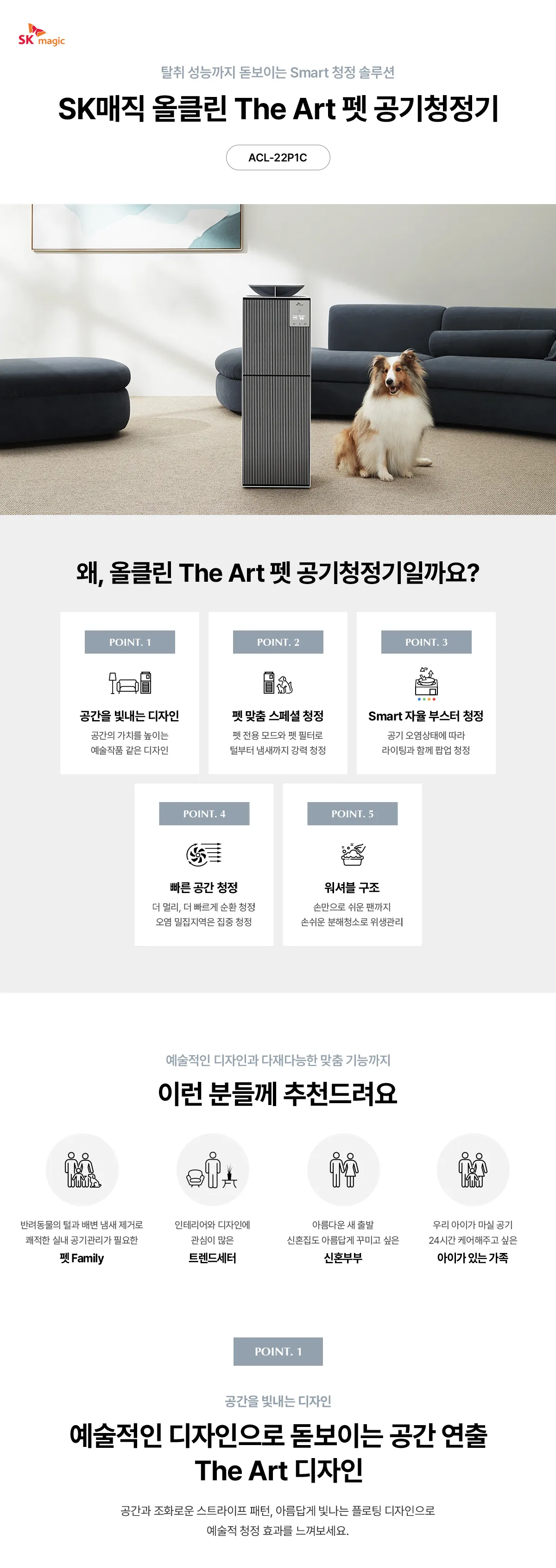 [SK매직] 펫 (실버) 올클린 디아트 22평 ACL-22P 상세 이미지 2