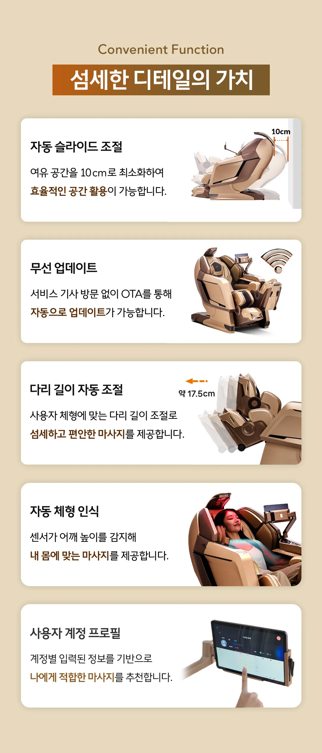 [바디프랜드] 퀀텀AI Pro BFR-9040 상세 이미지 17