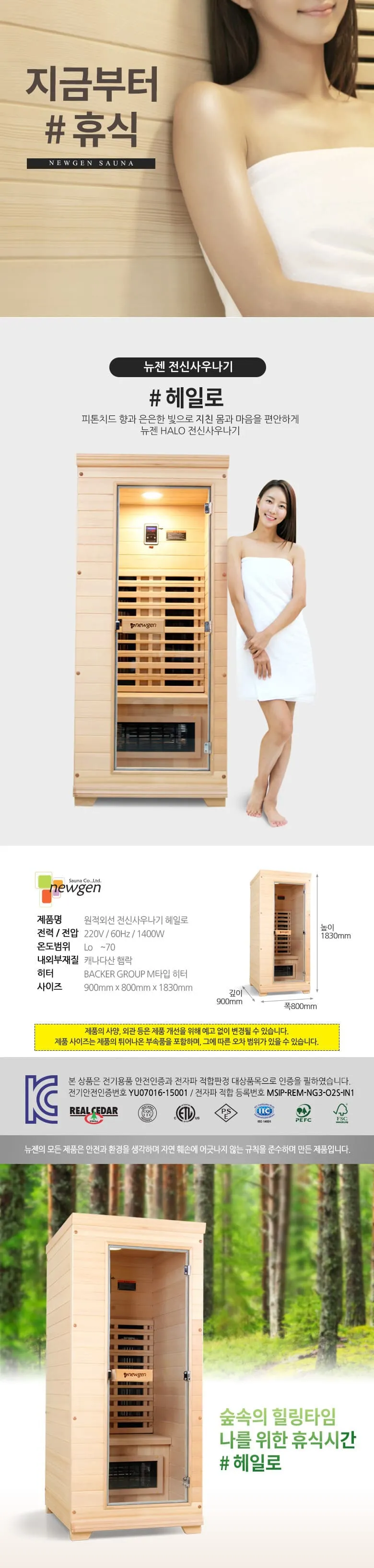 [뉴젠] 사우나 반신욕기 전신사우나 헤일로 상세 이미지 3
