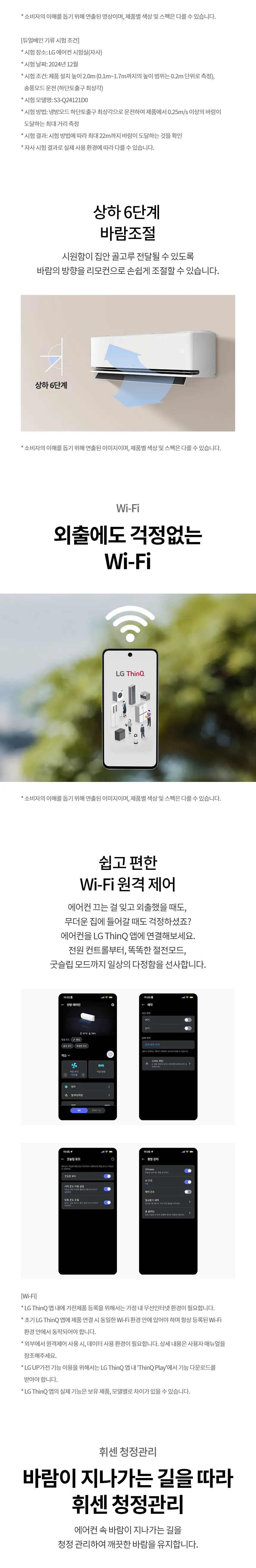[LG가전구독] 벽걸이에어컨 SW09FS1EES 상세 이미지 12