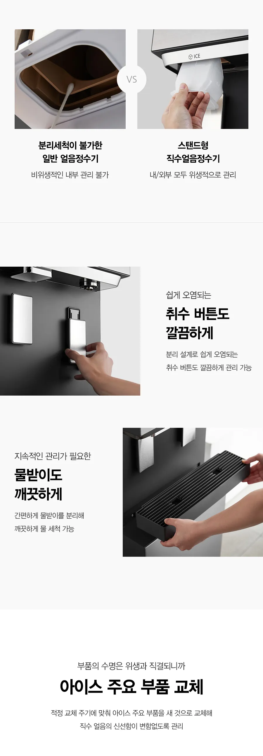 [SK매직] 스탠드형 직수 냉온얼음정수기 WPU-IC110F 상세 이미지 6