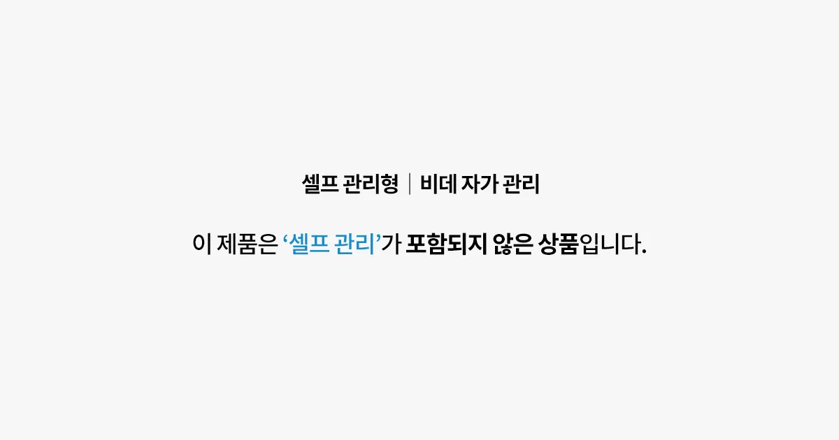 [청호나이스] 쾌변비데 B350 (쾌변+건조+소형변좌)
 BD-35D40 상세 이미지 3