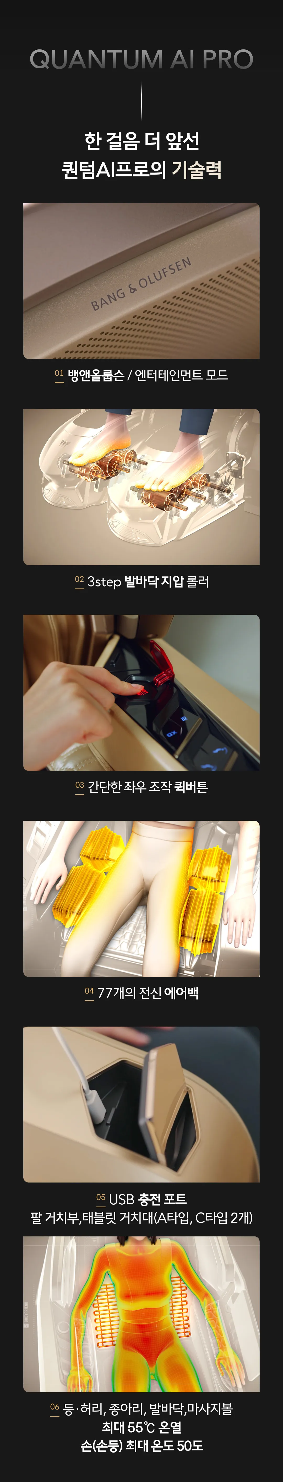 [바디프랜드] 퀀텀AI Pro BFR-9040 상세 이미지 13