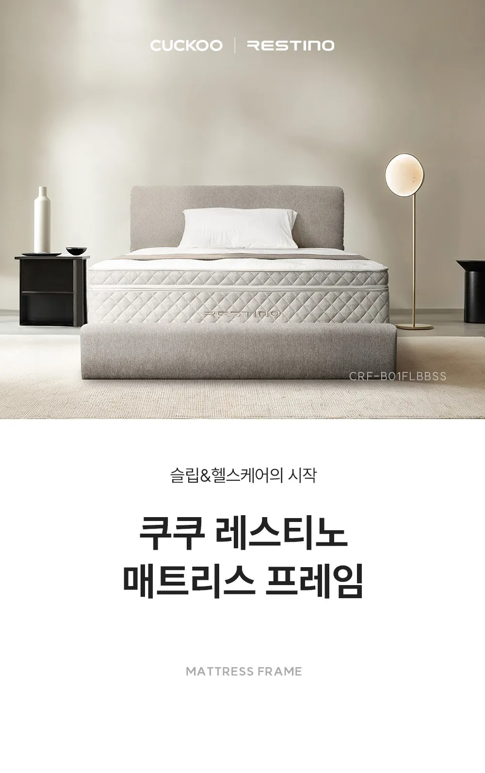 [쿠쿠] 침대프레임 CRF-B01FLBBSS 상세 이미지 1