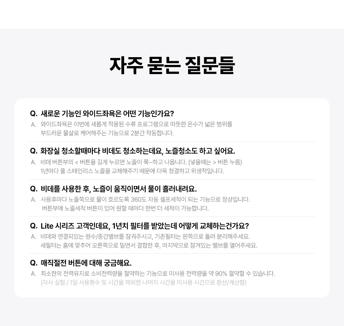 [SK매직] 풀스텐 스파 비데 BID-F17D 상세 이미지 14