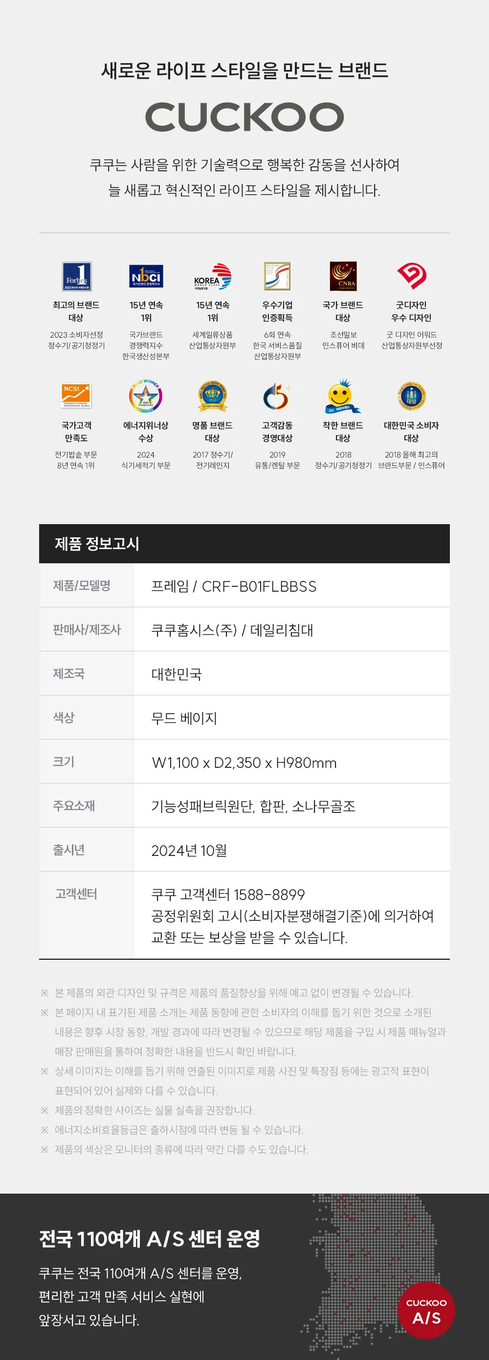 [쿠쿠] 침대프레임 CRF-B01FLBBSS 상세 이미지 7
