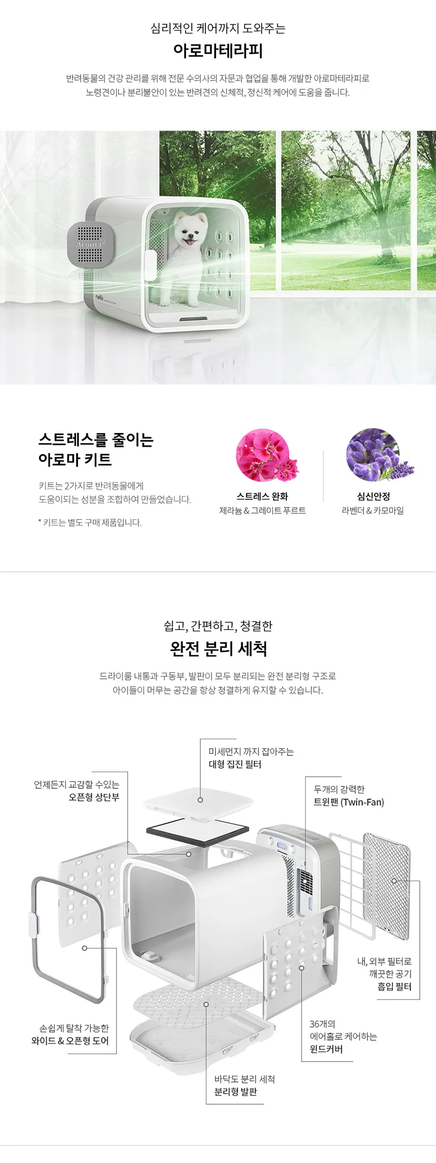 쿠쿠_펫드라이룸_ND-A0610FG 상세 이미지 8
