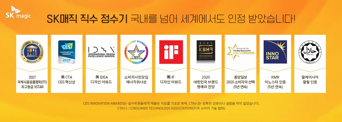 [SK매직] 그랜드정수기(NANO) WPU-B600F 상세 이미지 1