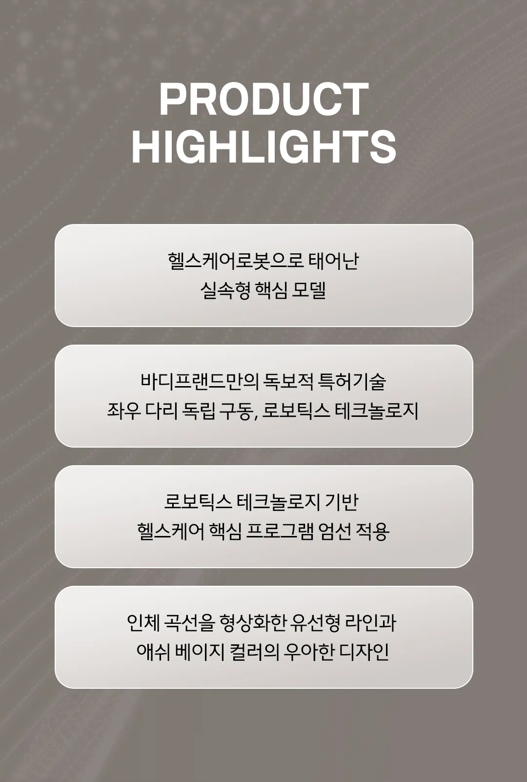 [바디프랜드] 아제라로봇 BFM-2000 상세 이미지 4