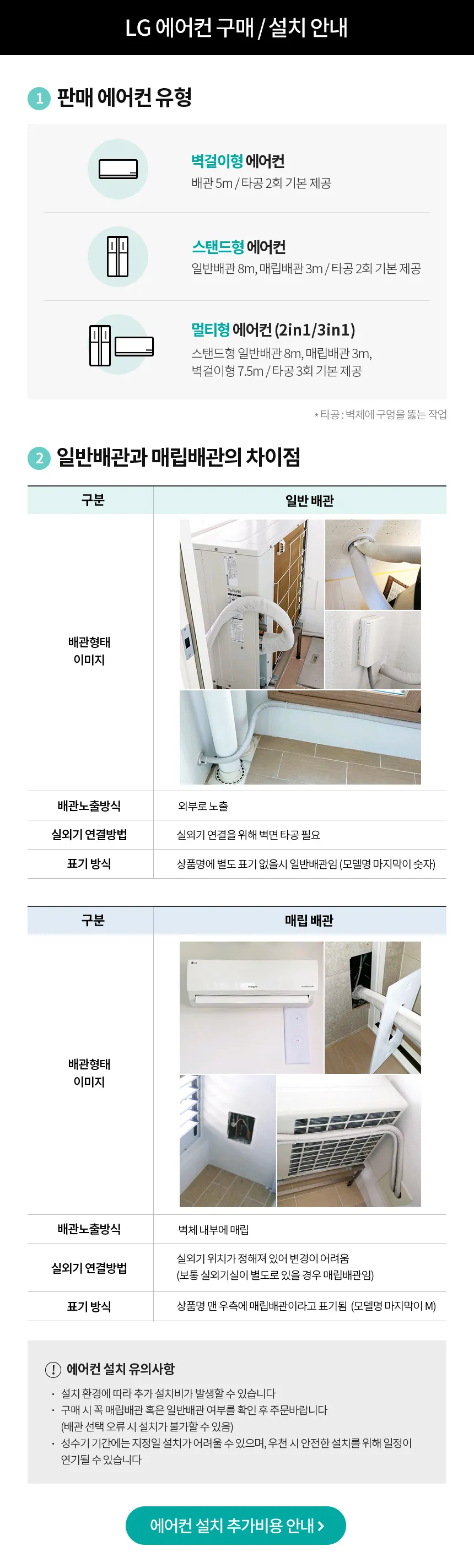 [LG가전구독] 벽걸이에어컨 SQ06GJ1WES 상세 이미지 14
