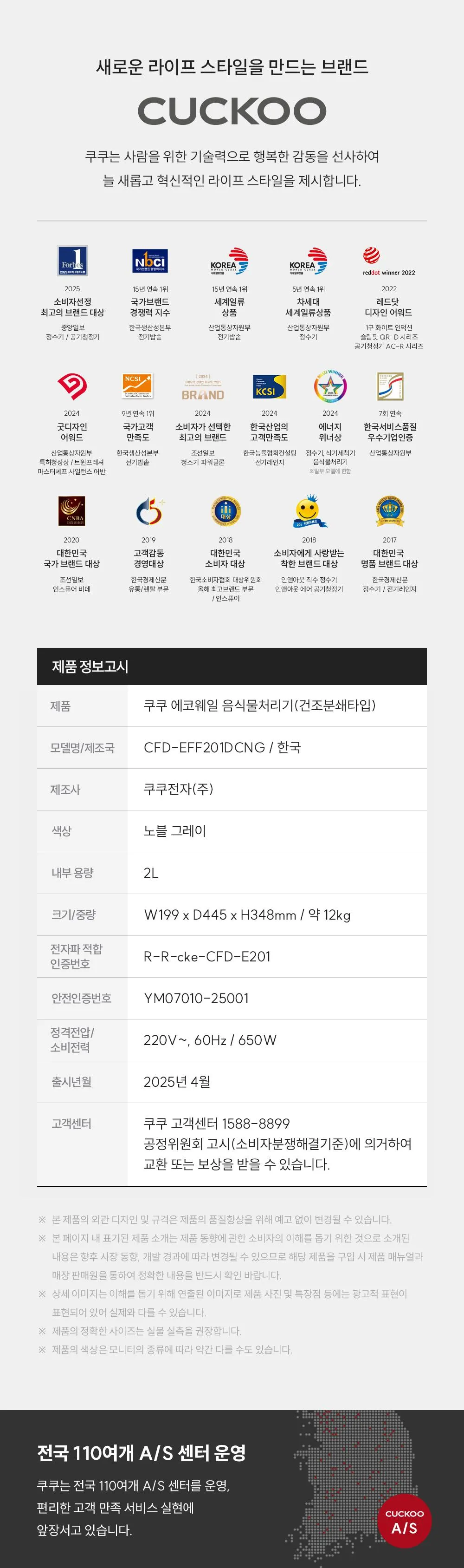 [현장]쿠쿠_음식물처리_2L_CFD-EFF201DCNG 상세 이미지 25