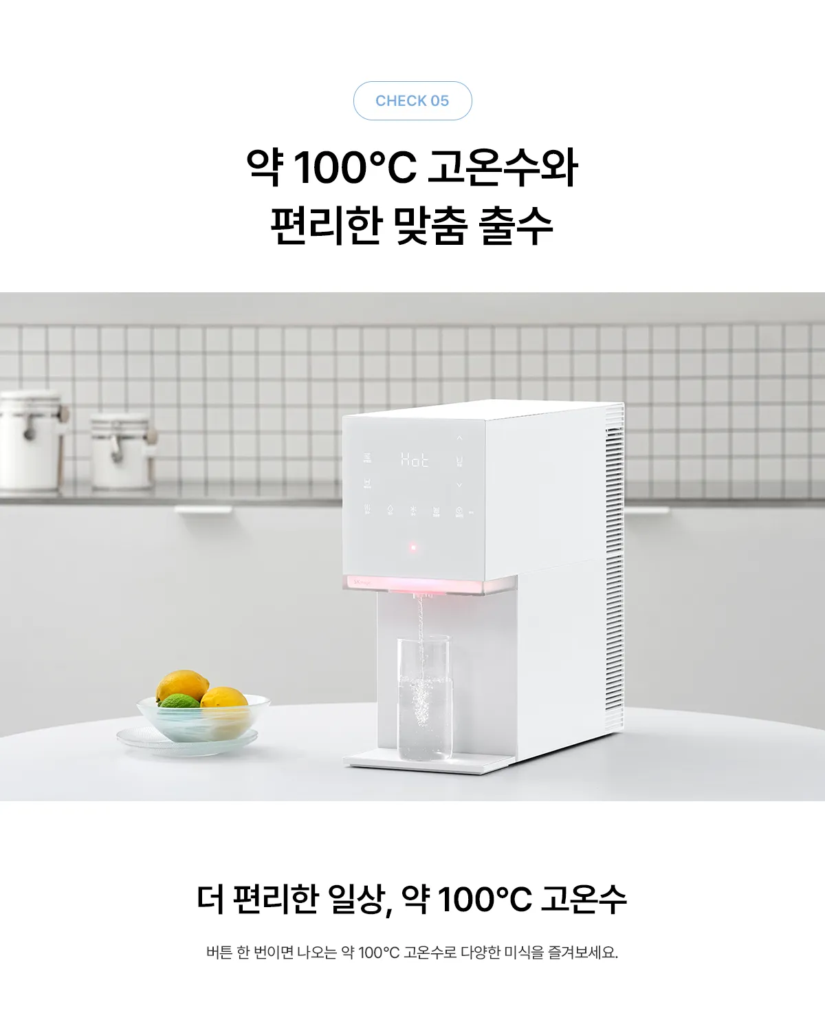 [SK매직] MEGA ICE mini얼음정수기 WPU-IAC606SN 상세 이미지 20