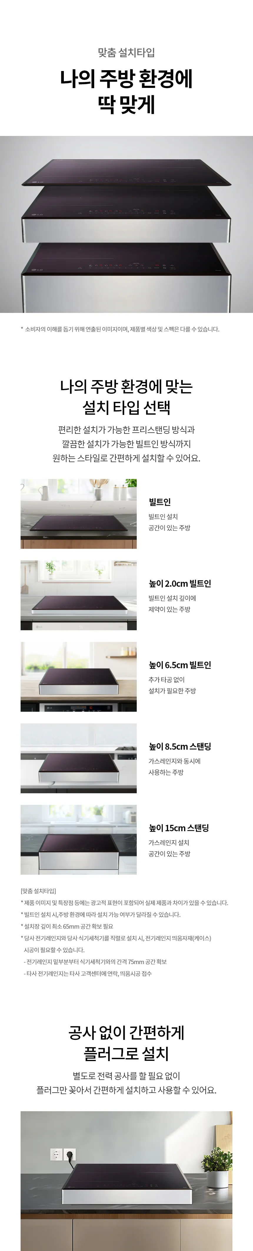 [LG가전구독] 디오스 인덕션 프리스탠딩 (15cm 케이스) BEF3AMB4EA 상세 이미지 39