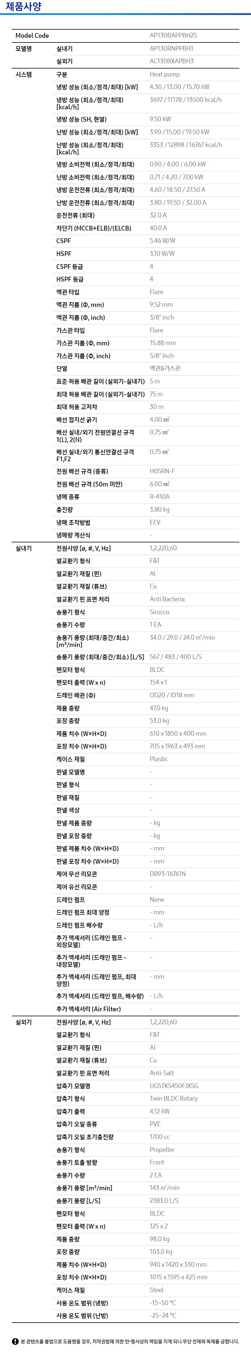 [삼성] 냉난방기 스탠드 36평 AP130BAPPBH2S 상세 이미지 2